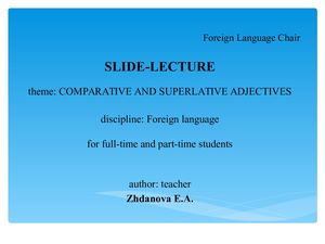Comparative And Superlative Adjectives Все специальности