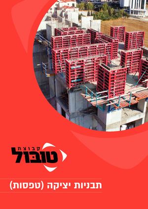 Cataloge Tavniyot Yezika NEW 2022