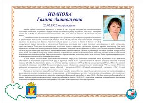 Книга почета "Золотой фонд педагогов Упоровского района" II том