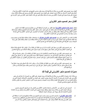 أفضل سعر تصميم متجر الكتروني احترافي في 2023