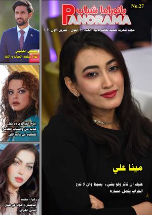 بانوراما شباب27