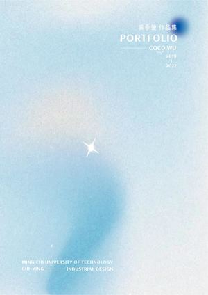 吳季螢作品集_Coco Wu Portfolio