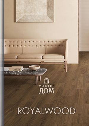 Royal Wood (Vitra) Masterdom