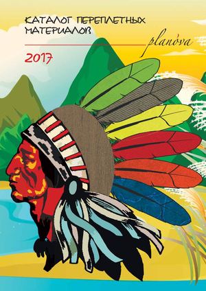 Каталог материалов Планова