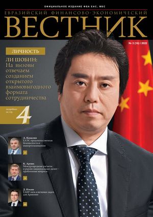 Вестник ФБА Сентябрь 2022