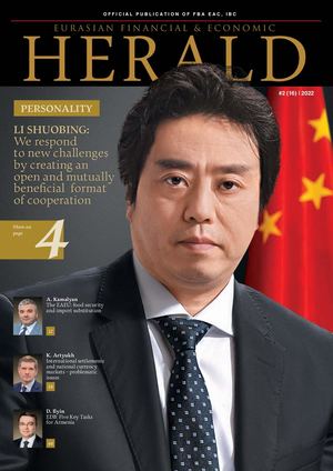 ENG Вестник ФБА Сентябрь 2022