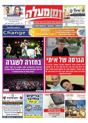 דיגיטלי מעלה 1206
