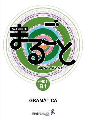 5 Marugoto Gramatica B1 1