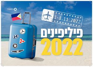 5102 Philippines Booklet Print