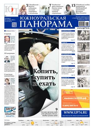 № 85 (4413) от 20 октября 2022 г.