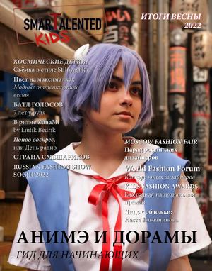 ВЫПУСК 09 SMART_TALENTED_KIDS