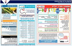מודעות עירייה 1206