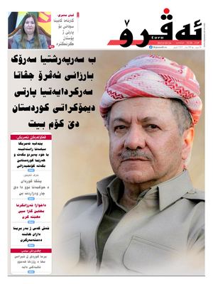 ئه‌ڤرۆ 3228- 2022/ 24/10