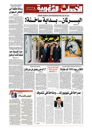 Al Ahdath Al Maghribia N7762 19 10 2022 Mercredi