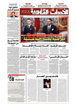 Al Ahdath Al Maghribia N7763 20 10 2022 Jeudi