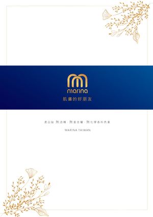 Marina茉琳娜|肌膚的好朋友 線上Dm