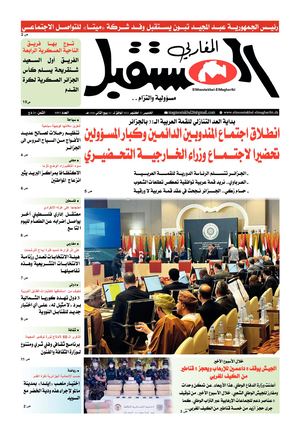 الخميس 27 أكتوبر 2022