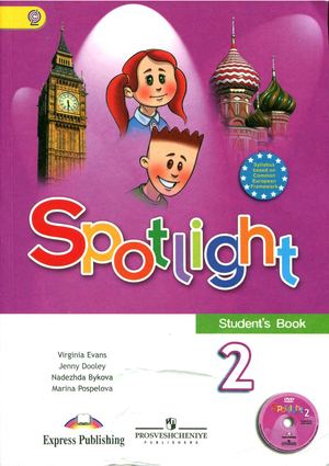 Spotlight 2