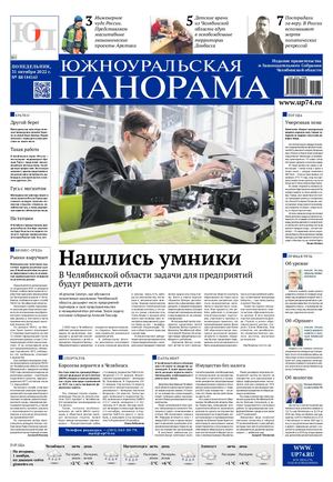 № 88 (4416) от 31 октября 2022 г.