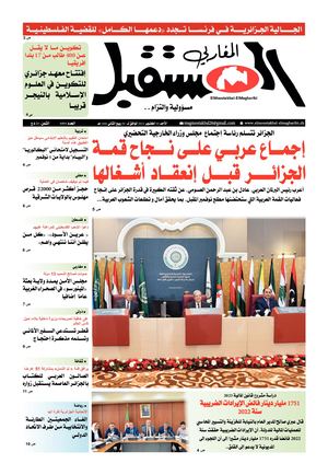 الأحد 30 اكتوبر 2022