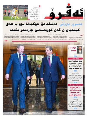 ئه‌ڤرۆ 3232- 2022/ 31/10