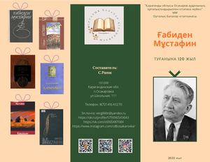 Ғабиден Мұстафин