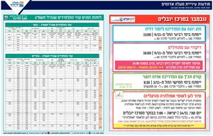 מודעות עירייה 1208