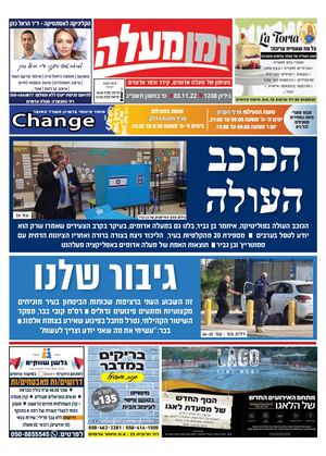 דיגיטלי מעלה 1208