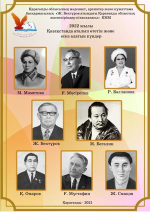 КЗД 2022 қазақша