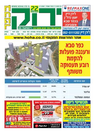 ירוק כפר 1178