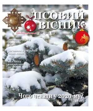 Полювання Львівських мисливців за кордоном кінця ХІХ - початку ХХ століття