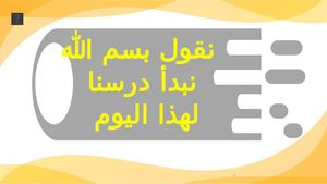 بوربوينت درس تغيرات تؤثر في المخلوقات الحية علوم ثالث ابتدائي 1