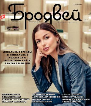 Балтийский Бродвей № 306