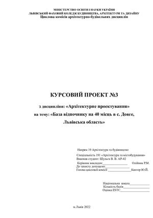 КП АП ПЗ 3