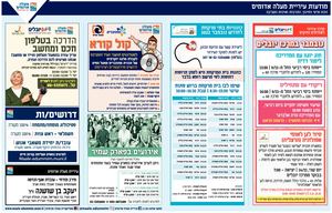 מודעות עירייה 1209