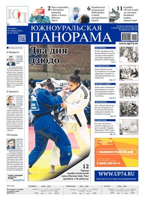 № 91 (4419) от 10 ноября 2022 г.