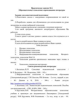 Технологии