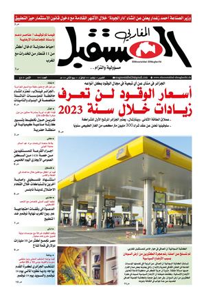 الخميس 10 نوفمبر 2022