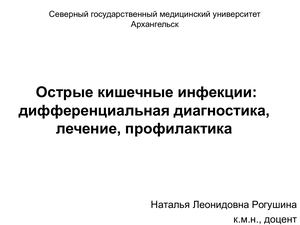 Дифференциальная диагностика ОКИ ФУВ +ФД11 11 2022