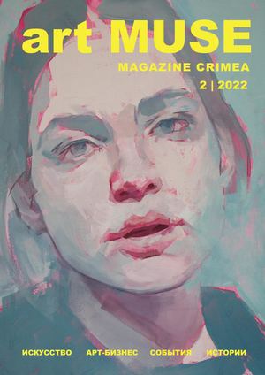 Art Muse КРЫМ 2 2022