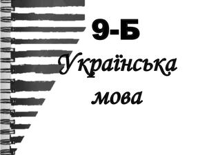 14.11.2022 - понеділок