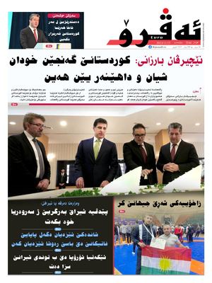 ئه‌ڤرۆ 3244- 2022/ 15/11