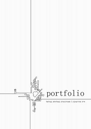 portfolio