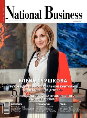 Nb ноябрь 2022