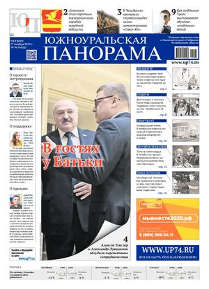 № 94 (4422) от 17 ноября 2022 г.