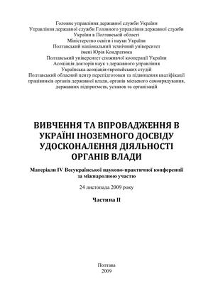 До питання врегулювання відшкодувань завданих мисливськими тваринами