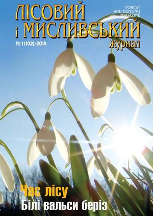 Мисливські святині