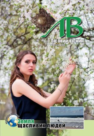 На кого полює жінка?