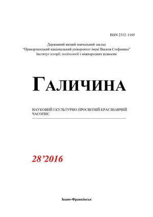 Організація мисливства та рибальства у Богородчанському повіті середини ХІХ – початку ХХ ст.