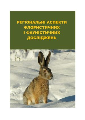 Організація рибальської справи на Дністрі кінця ХІХ – початку ХХ ст